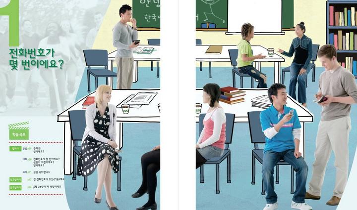 Actual product image New Sogang Korean 1A Student's Book (Korean, English, Sogang University, 2022)