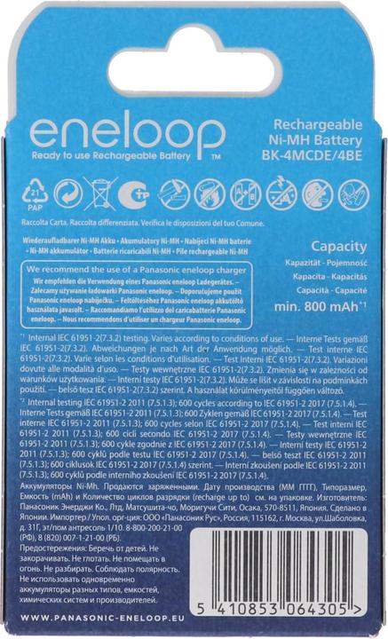 Actual product image Panasonic Battery HR-4UTGB blister pack with 4 AAA eneloops (4 pcs., AAA, 800 mAh)