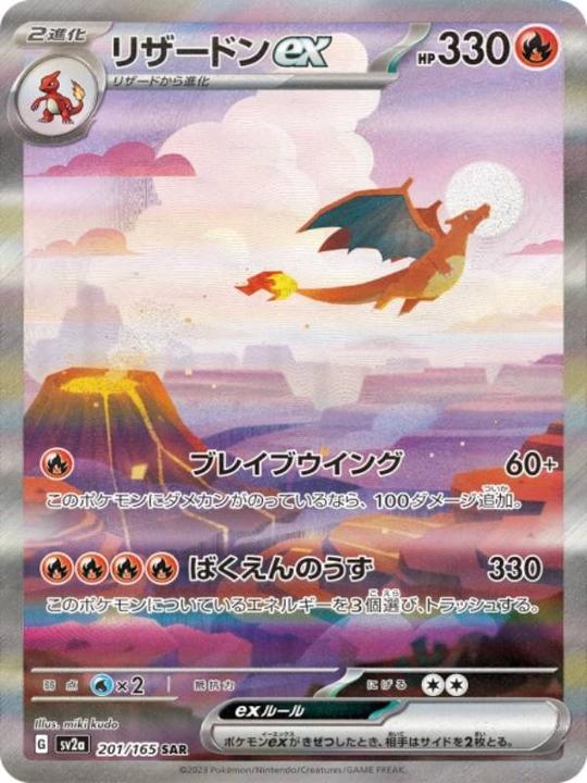 Immagine prodotto Pokémon Scarlet & Violet - 151 (Giapponese, Pacchetto Booster)