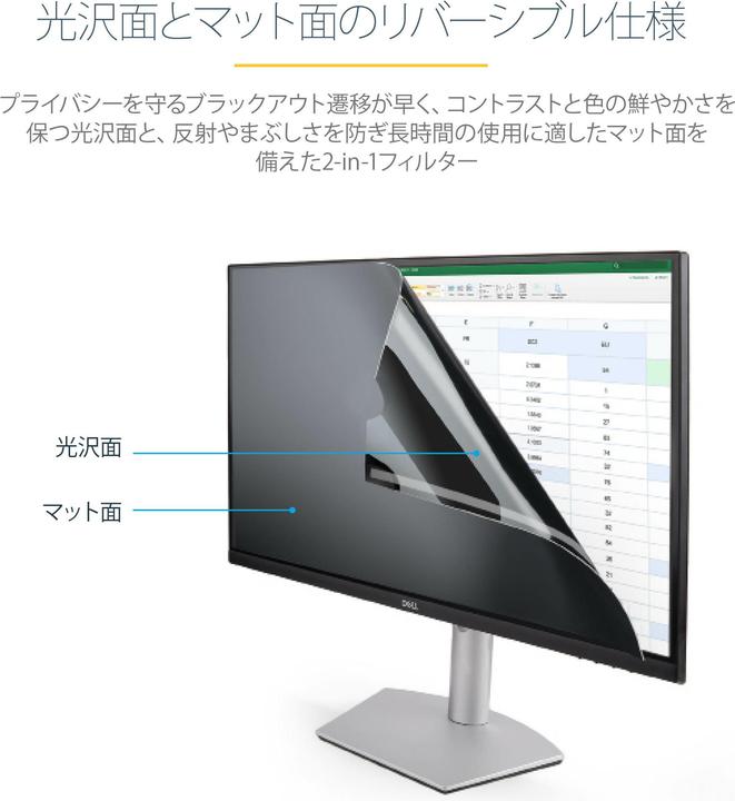Immagine prodotto StarTech Filtro privacy da 28 (28", 16 : 9)