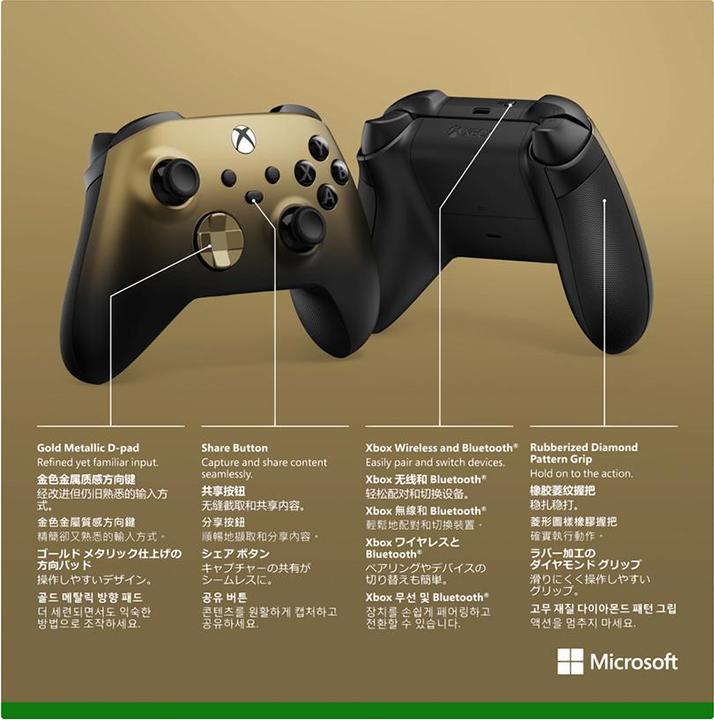 Actual product image Microsoft Gold Shadow Controller (Special Edition) (Xbox Series S, Xbox One S, PC, Xbox One X, Xbox Series X)