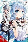 Actual product image The World's Finest Assassin Gets Reincarnated in Another World as an Aristocrat, Vol. 6 (manga) (English, Rui Tsukiyo, 2024)