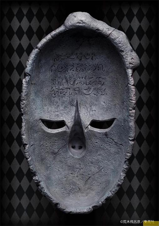 Actual product image Medicos Entertainment JoJo's Bizarre Adventure Part 1: Phantom Blood Statue 1/1 Chozo Art Collection Stone Mask 25 cm