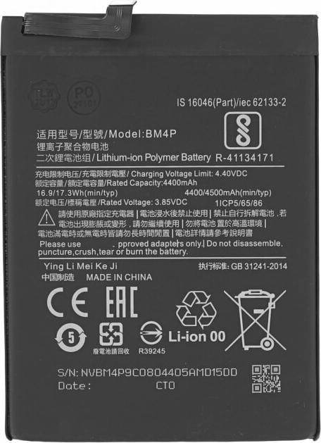 Image du produit OEM Batterie MPS BM4P pour Poco X2(X2 SE)