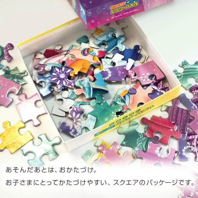 Image du produit Disney Princesses - Puzzle pour enfants 70 pièces "Princesse élégante