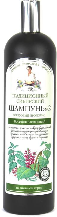 Bania Agafii Agafia Bania - Traditional Siberian Regenerating Hair Shampoo 2 Birch Propolis 550Ml (550 ml, Flüssiges Shampoo)