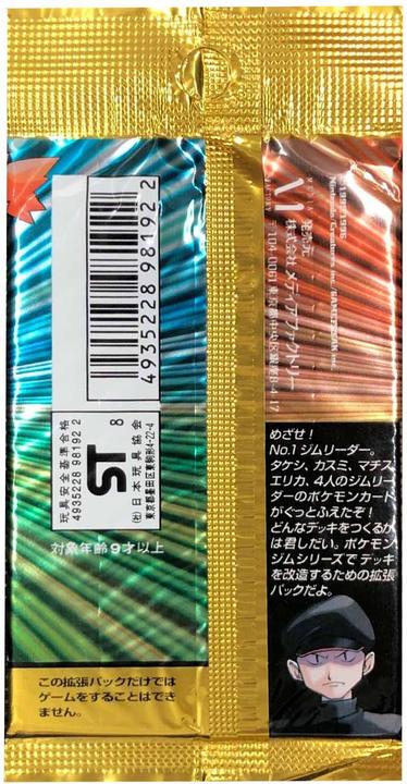 Actual product image Pokémon Japanese Gym Heroes Leaders' Stadium Booster - JPN (Japanese, Booster Pack)