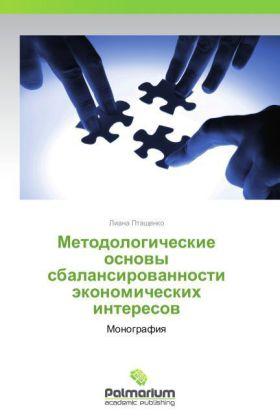 Produktbild Metodologicheskie osnovy sbalansirovannosti ekonomicheskikh interesov (Liana Ptashchenko, 2014)
