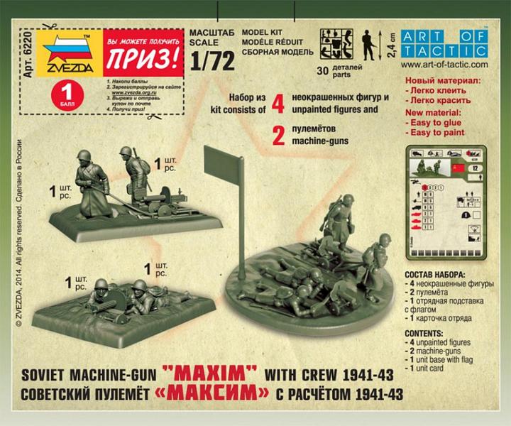 Produktbild Tamiya 1:72 Sov.Maschinengewehr m.Crew (Winter)