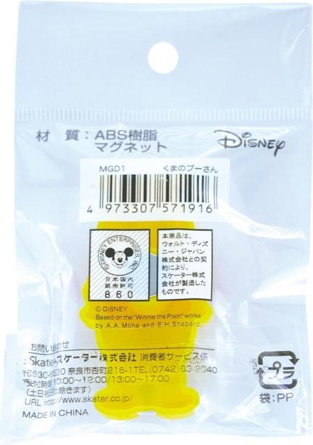 Image du produit Disney Aimant découpé Winnie l'ourson