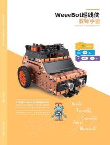 Immagine prodotto Weeemake Kit robot WeeeBot mini STEM