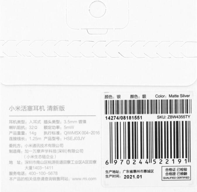 Image du produit Xiaomi Mi Basic (pas de réduction du bruit, Filaire)