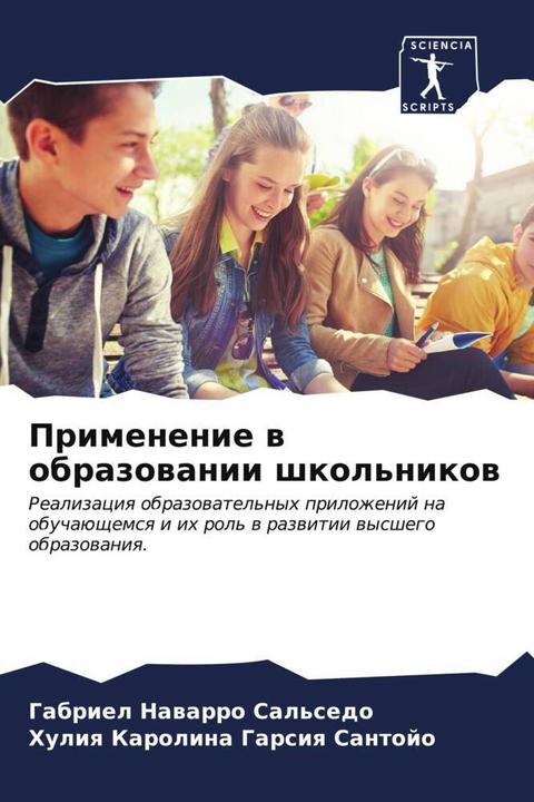 Immagine prodotto Primenenie w obrazowanii shkol'nikow (Huliq Karolina Garsiq Santojo, Gabriel Nawarro Sal'sedo, 2023)