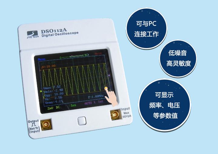 Actual product image JYE Tech JYE DSO Coral 112A oscilloscope with touch screen (Oscilloscope)