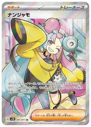 Actual product image Pokémon Scarlet & Violet Clay Burst (SV2D) Booster Display - JPN (Japanese, Booster display)