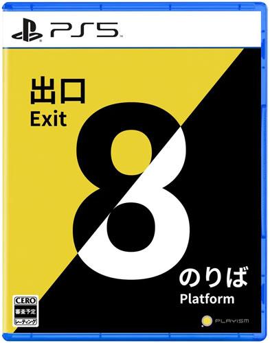 Produktbild The Exit 8 & Platform 8 Double pack PS-5 ASIA (PS5)