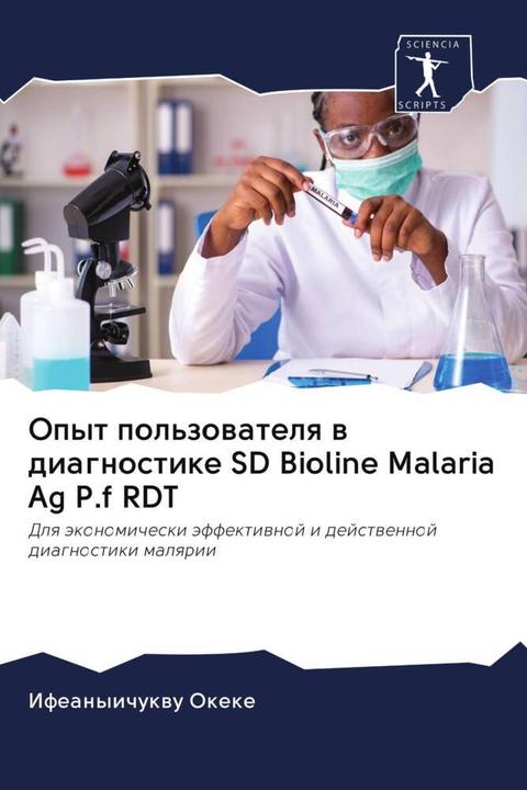 Opyt pol'zowatelq w diagnostike SD Bioline Malaria Ag P.f RDT (Russisch, Ifeanyichukwu Okeke, 2020)