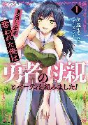 Image du produit Trahi par le Héros, j'ai formé une fête MILF avec sa mère! (Manga) Vol. 1 (Anglais, Makoto Kuon, Ishino Yassan, 2025)