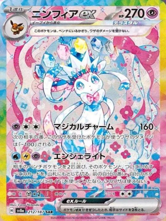 Immagine prodotto Pokémon Terastal Festival ex (Giapponese, Pacchetto Booster)