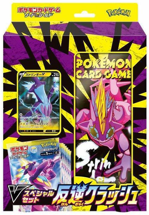 Image du produit Pokémon Rebellion Clash Toxtricity V (s2) Special Set Box (Japonais, Coffret & Collection)