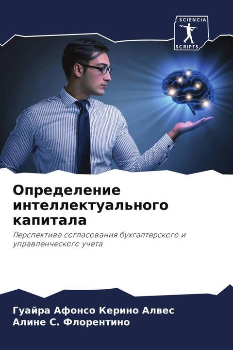 Actual product image Opredelenie intellektual'nogo kapitala (Aline C. Florentino, Guajra Afonso Kerino Alwes, 2024)
