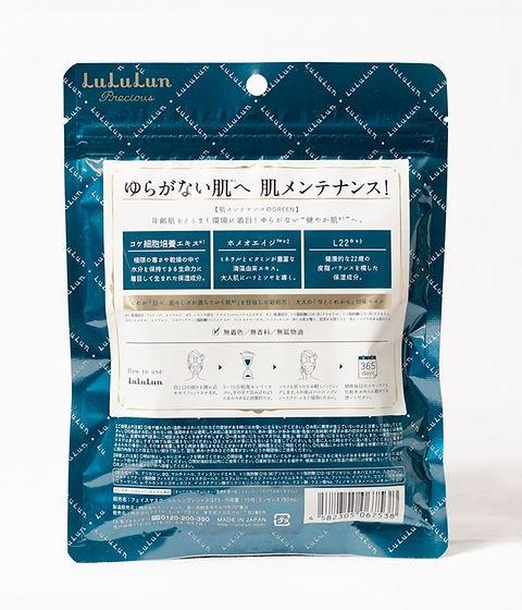 Image du produit Lululun Precious, BALANCE Masque pour le visage (Vert) - 7 feuilles