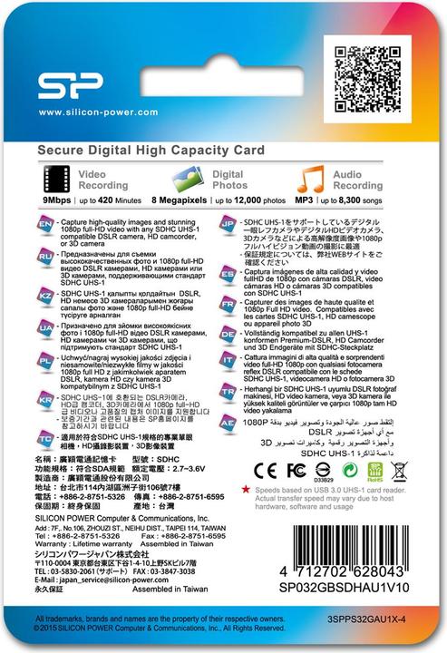 Actual product image Silicon Power Elite UHS-I 32GB SDHC 85/10 MBs (32 GB, SDHC, U1, UHS-I)