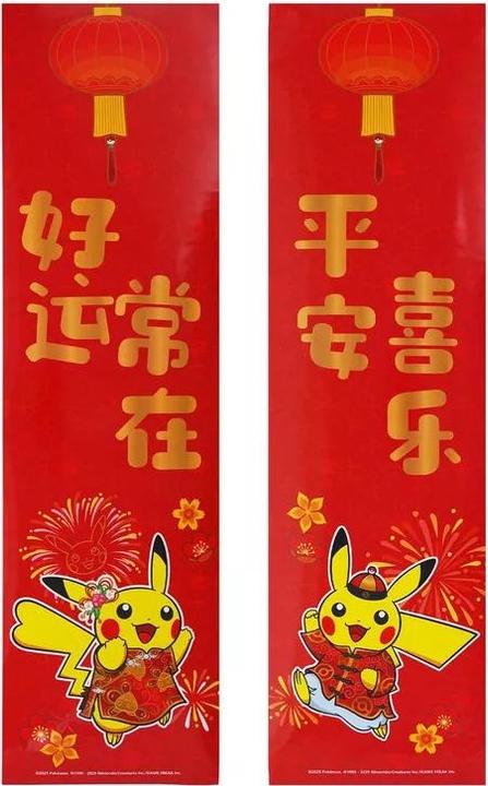 Immagine prodotto Pokémon TCG 151: 2025 Spring Festival Gift Box - CHN (Cinese, Box Set e Collezione)