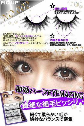 Image du produit Eyemazing Jun Komori Faux cils (Cils artificiels)