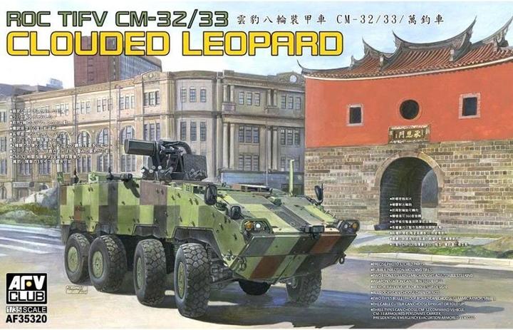 Actual product image AFV Club CM-32/33 "Clouded Leopard" Armored vehicle
