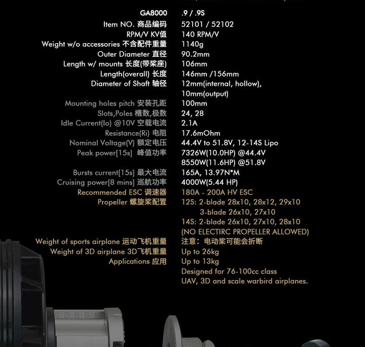 Produktbild Dualsky xmotor ga8000.9s single shaft edition 140 k/v 8000w brushless motor