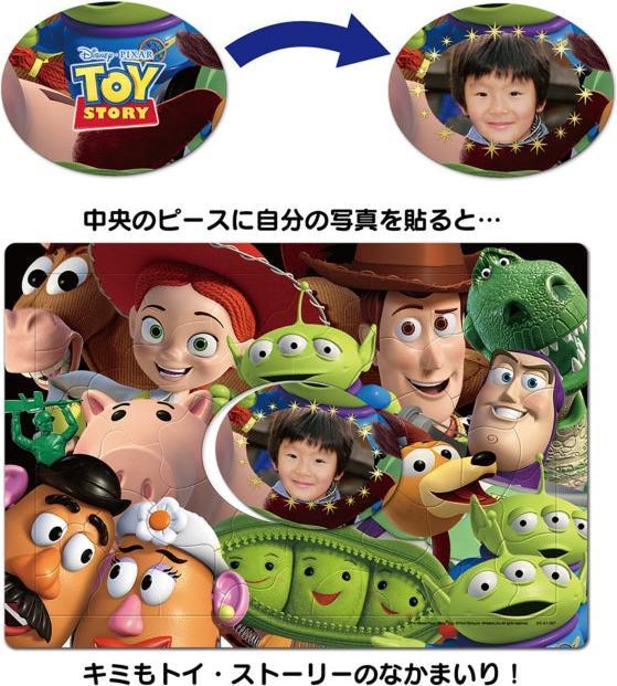 Immagine prodotto Disney Puzzle per bambini Toy Story My Photo Piece 41 pezzi (41 pezzi)