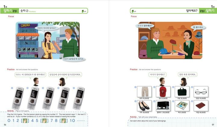 Actual product image New Sogang Korean 1A Student's Book (Korean, English, Sogang University, 2022)