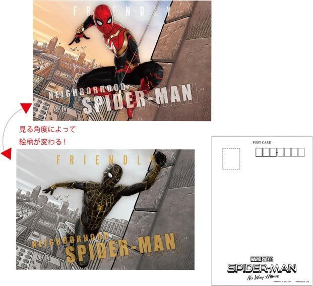 Actual product image Disney Spider-Man: No Way Home Veränderbare Postkarte