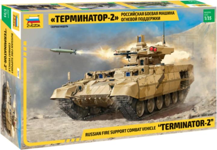 Actual product image 1:35 BMPT-72 "Terminator 2" Russian fire