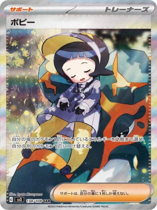 Actual product image Pokémon Scarlet & Violet Ruler of Black Flame (sv3) Booster Display (Japanese, Booster display)