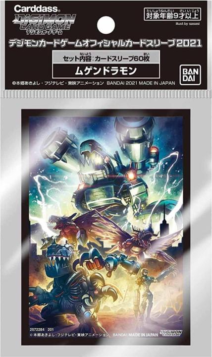 Produktbild Ultra Pro Machinedramon Digimon Card Game Official Sleeves