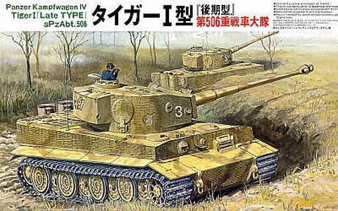 Actual product image Tamiya Tiger tank