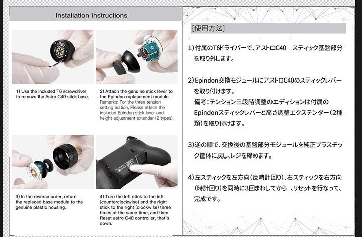 Produktbild Epindon Astro C40 TR Controller Replacement Stick