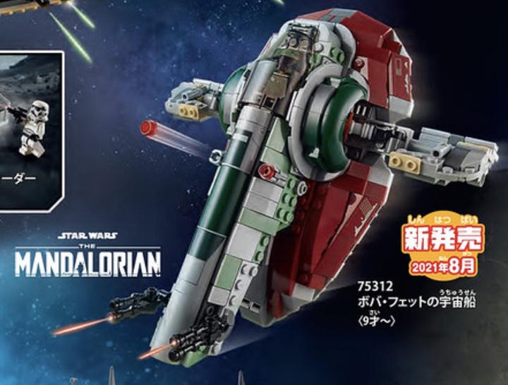 Actual product image LEGO Star Wars 75312 Boba Fett's spaceship (75312, LEGO Star Wars)