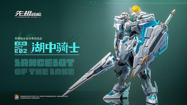 Actual product image Moshow Toys Progenitor Effect figurine PVC MCT-E02 Lancelot of The Lake 29 cm