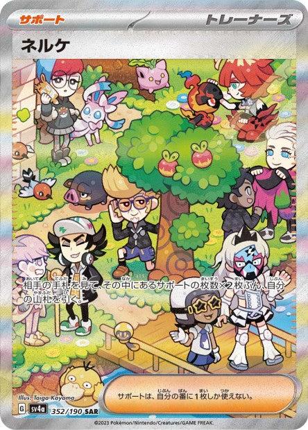Produktbild Pokémon Shiny Treasure ex (Japanisch, Booster Display)