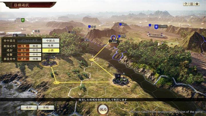 Produktbild Koei Tecmo Romance of the Three Kingdoms XIV (DE) (PS4, DE)