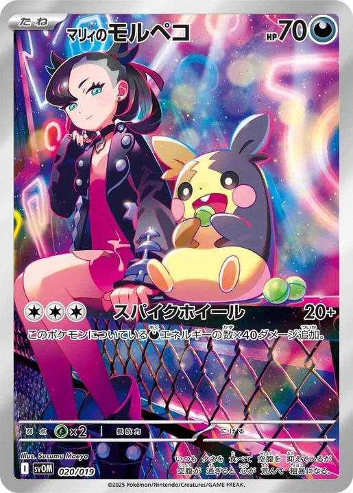 Immagine prodotto Pokémon Scarlet & Violet: Marnie's Morpeko & Grimmsnarl Starter Set ex - JPN (Giapponese, Ponte)