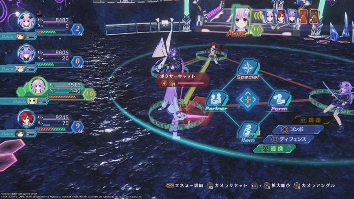 Actual product image Idea Factory Megadimension Neptunia VIIR (PS4)