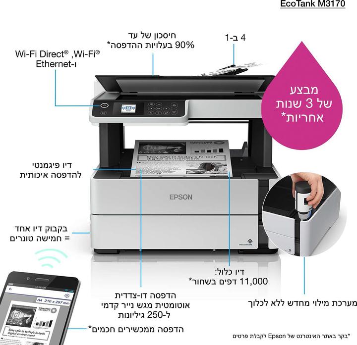 Produktbild Epson EcoTank ET-M3170 (Tintentank, Schwarz-Weiss)