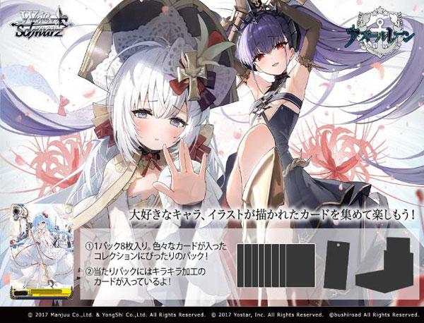 Produktbild Bushiroad Weiss Schwarz - Azur Lane Vol.2 Booster Display (12 packs) - JP (Japanisch, Booster Display)