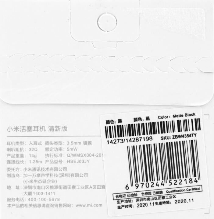 Image du produit Xiaomi Piston Basic Edition (Filaire)