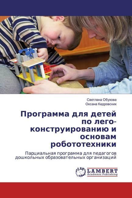 Produktbild Programma dlq detej po lego-konstruirowaniü i osnowam robototehniki (Swetlana Obuhowa, Oxana Kedrowskih, 2018)