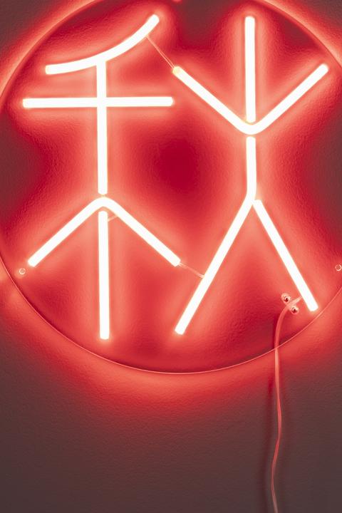 Actual product image Dutchbone Sya Autumn Neon Wall Light
